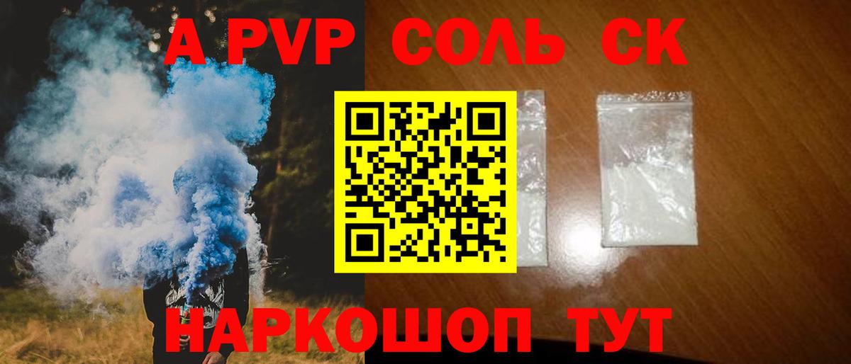 Клинцы  Alfa_PVP СК КРИС  А ПВП СК КРИС  Вход с VPN  А ПВП СК 