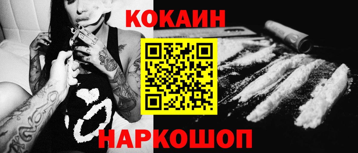 Кокаин  КОКАИН 99%  Клинцы  Вход с VPN  КОКАИН Columbia 