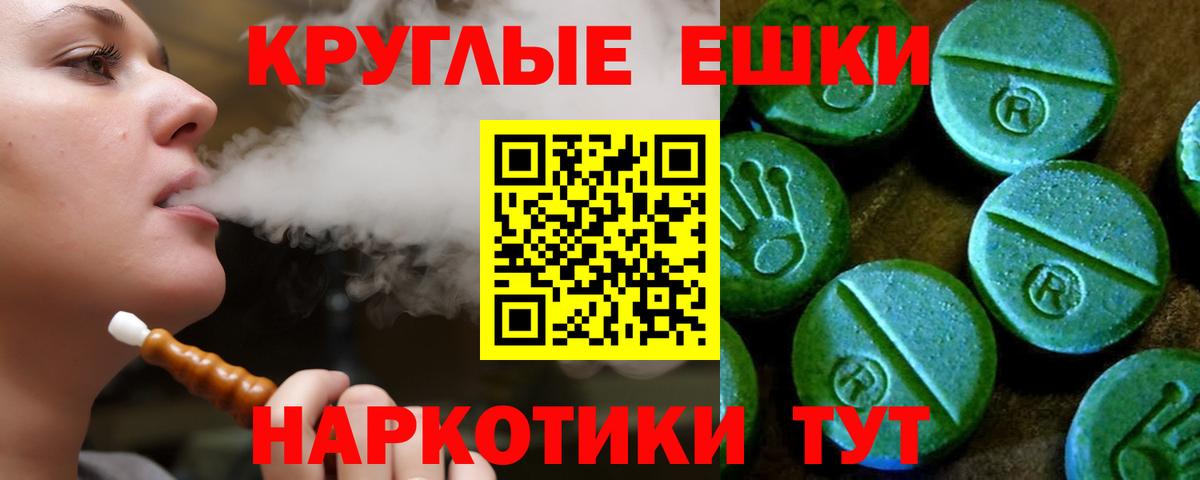 Ecstasy  Вход с VPN  Клинцы  Экстази VHQ  ЭКСТАЗИ таблы 
