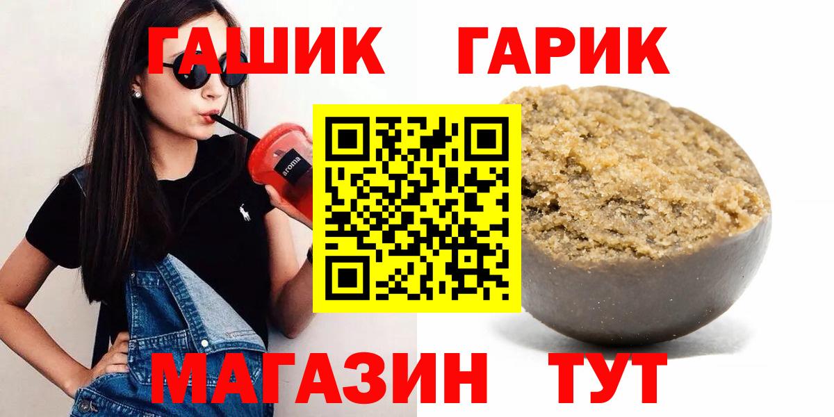 ГАШ hashish  Гашиш  Клинцы  ГАШИШ 40% ТГК  Вход с VPN 