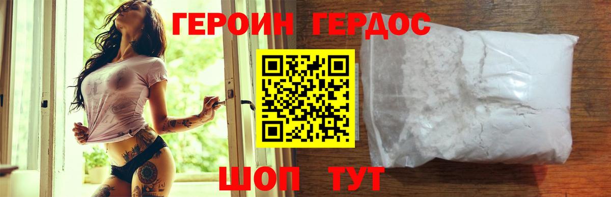 ГЕРОИН гречка  Вход с VPN  Клинцы 