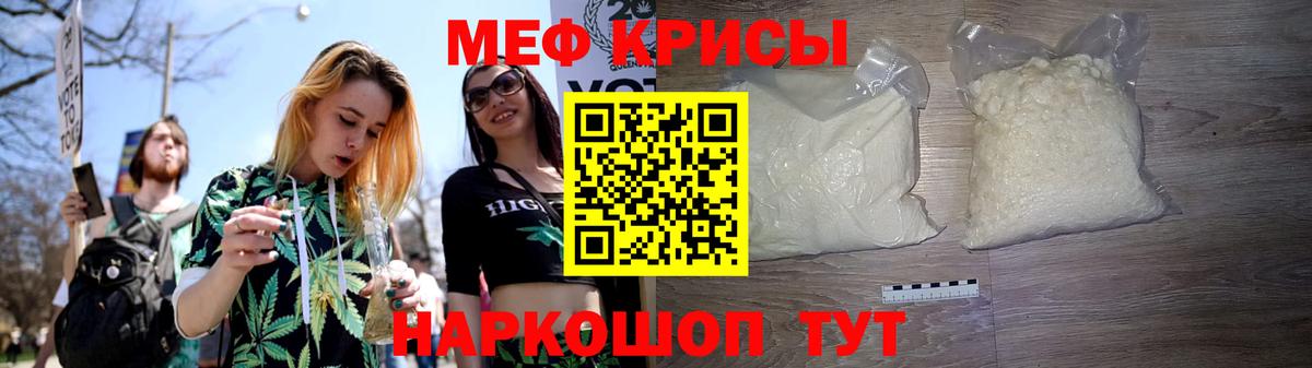 Мефедрон мяу мяу  МЯУ-МЯУ кристаллы  Вход с VPN  Клинцы 