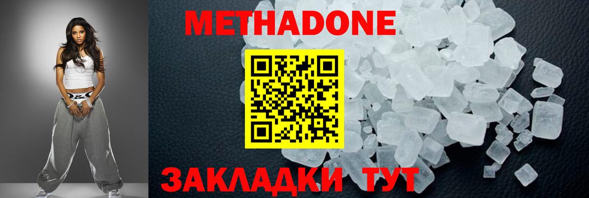 ОМГ ОМГ ТОР  МЕТАДОН кристалл  Вход с VPN  Клинцы  Метадон кристалл 