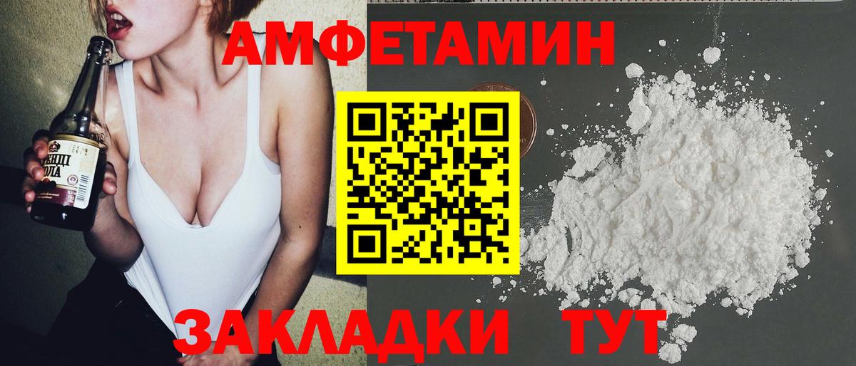 Метамфетамин кристалл Клинцы