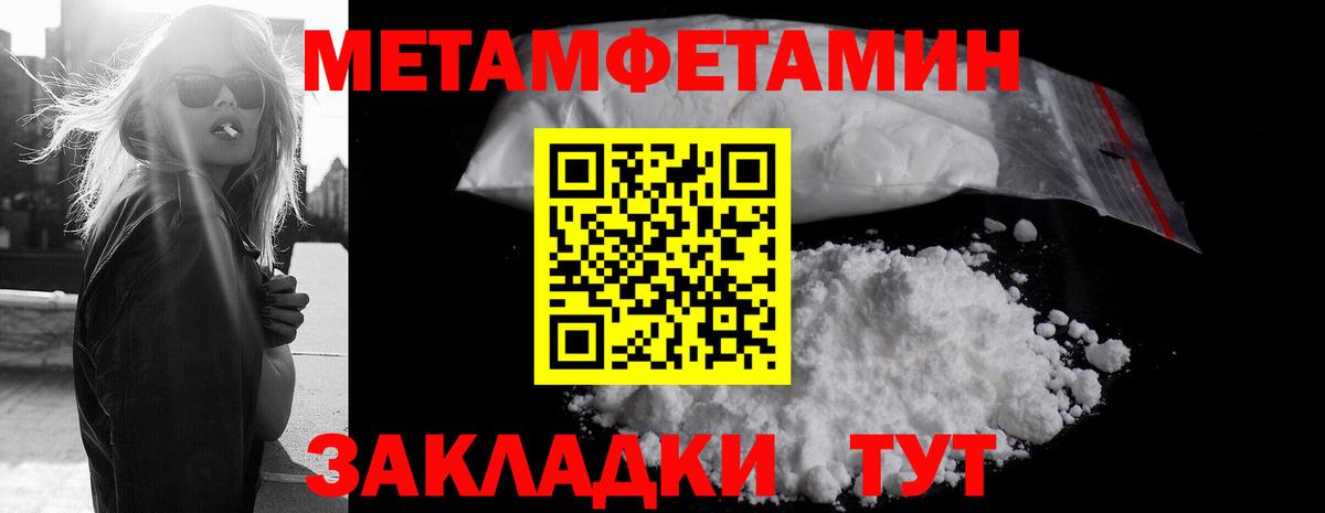 Метамфетамин мет  Метамфетамин мет  Вход с VPN  Клинцы 