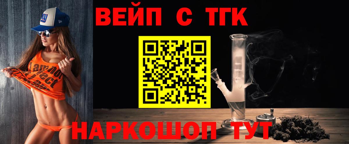 Дистиллят ТГК гашишное масло Клинцы