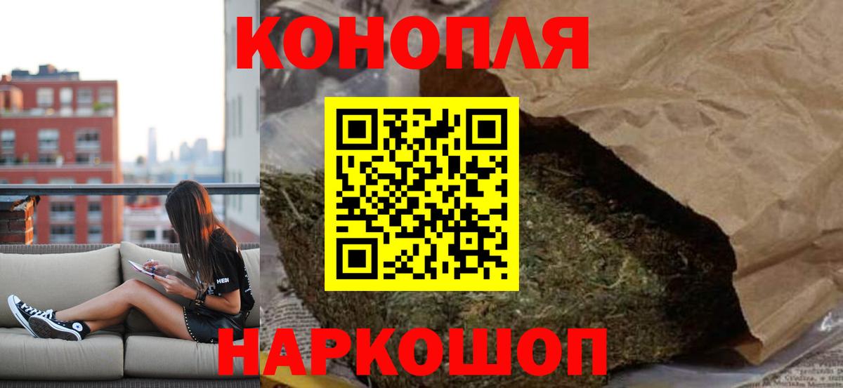 Канабис AK-47  МАРИХУАНА THC 21%  Конопля планчик  Клинцы  Вход с VPN 